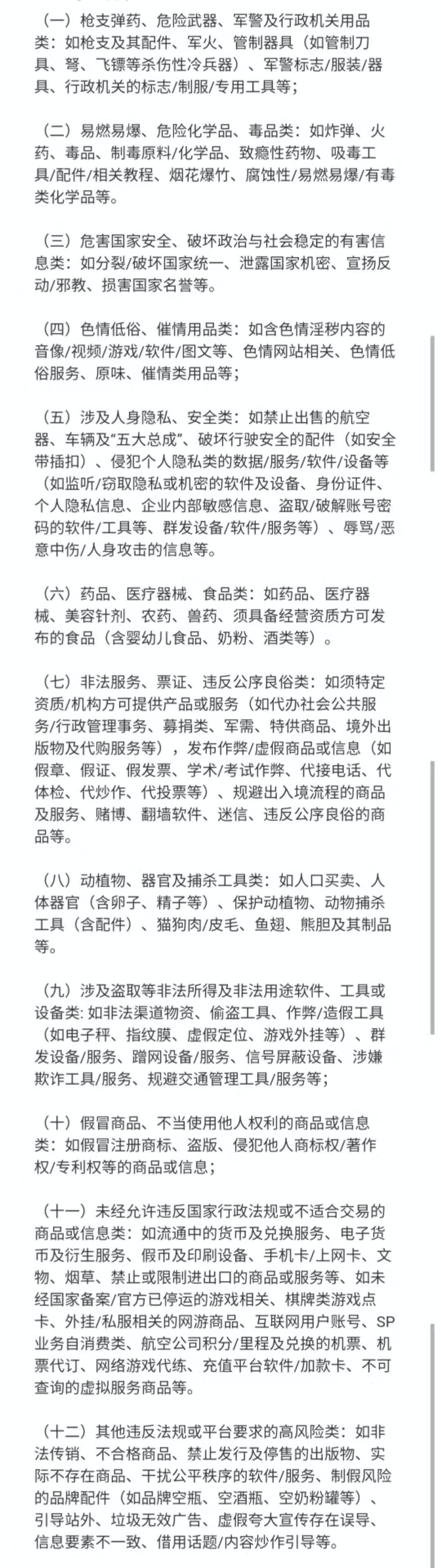 閑魚賬號違反法規(guī)賬號被處置怎么回事？永久閑魚封號怎么把它注銷掉？