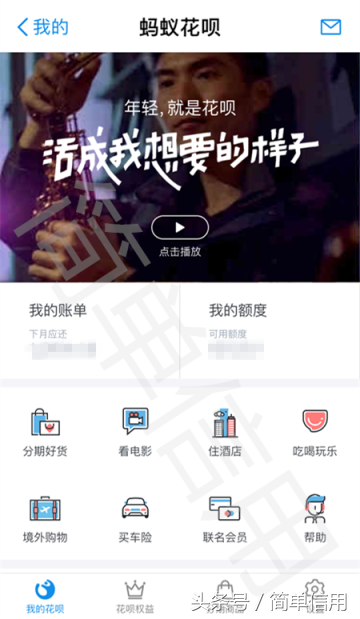 怎么才能開通花唄？教你開通支付寶螞蟻花唄服務的方法流程