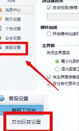 淘寶自動回復在哪里設置？淘寶賣家設置自動回復的方法教程