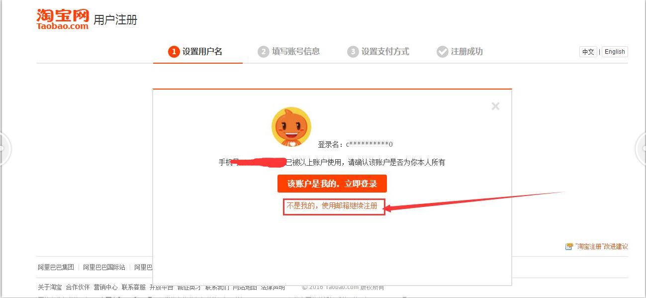 淘寶小號怎么申請注冊？2022年怎么用郵箱注冊淘寶號？