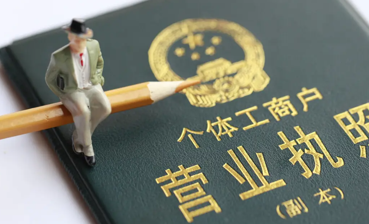 個人營業執照要交稅嗎？個體戶納稅的方式流程介紹及稅款