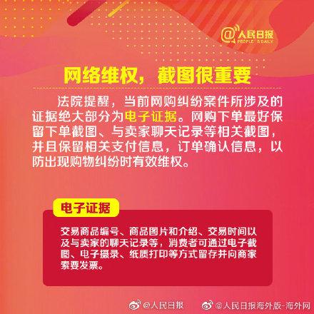 微信購物平臺投訴電話是多少？網購遇到糾紛的解決辦法是什么？