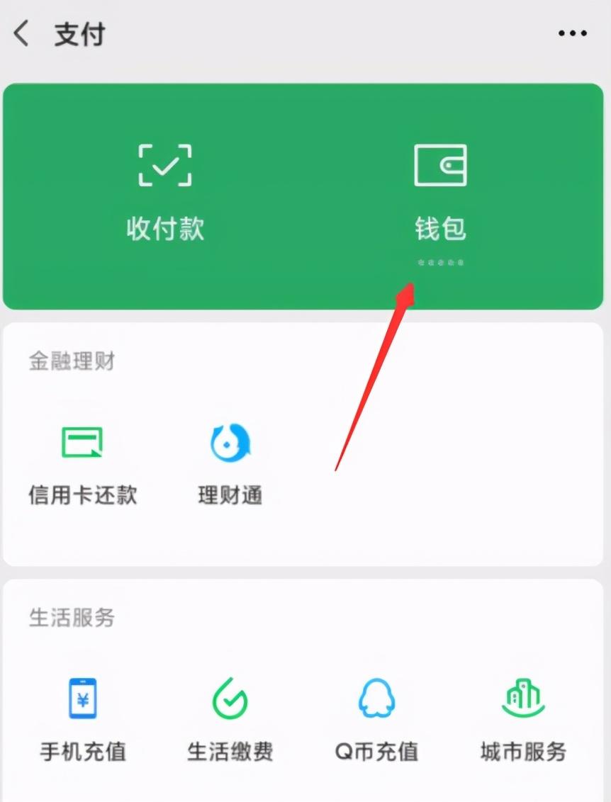 微信信譽積分在哪看？怎么查微信信譽積分記錄及開通?