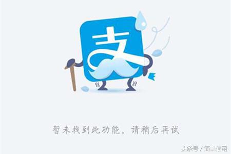 怎么才能開通花唄？教你開通支付寶螞蟻花唄服務的方法流程