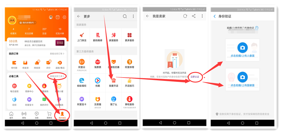 淘寶網電腦版登錄入口（淘寶商家版登錄流程步驟詳解）