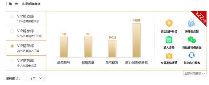 美的郵箱怎么注冊？美的電子郵箱登錄方法流程