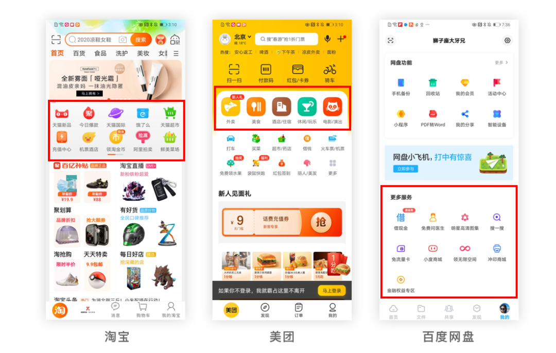 產(chǎn)品導(dǎo)流是什么意思？從設(shè)計(jì)角度分析產(chǎn)品導(dǎo)流的要素及總結(jié)