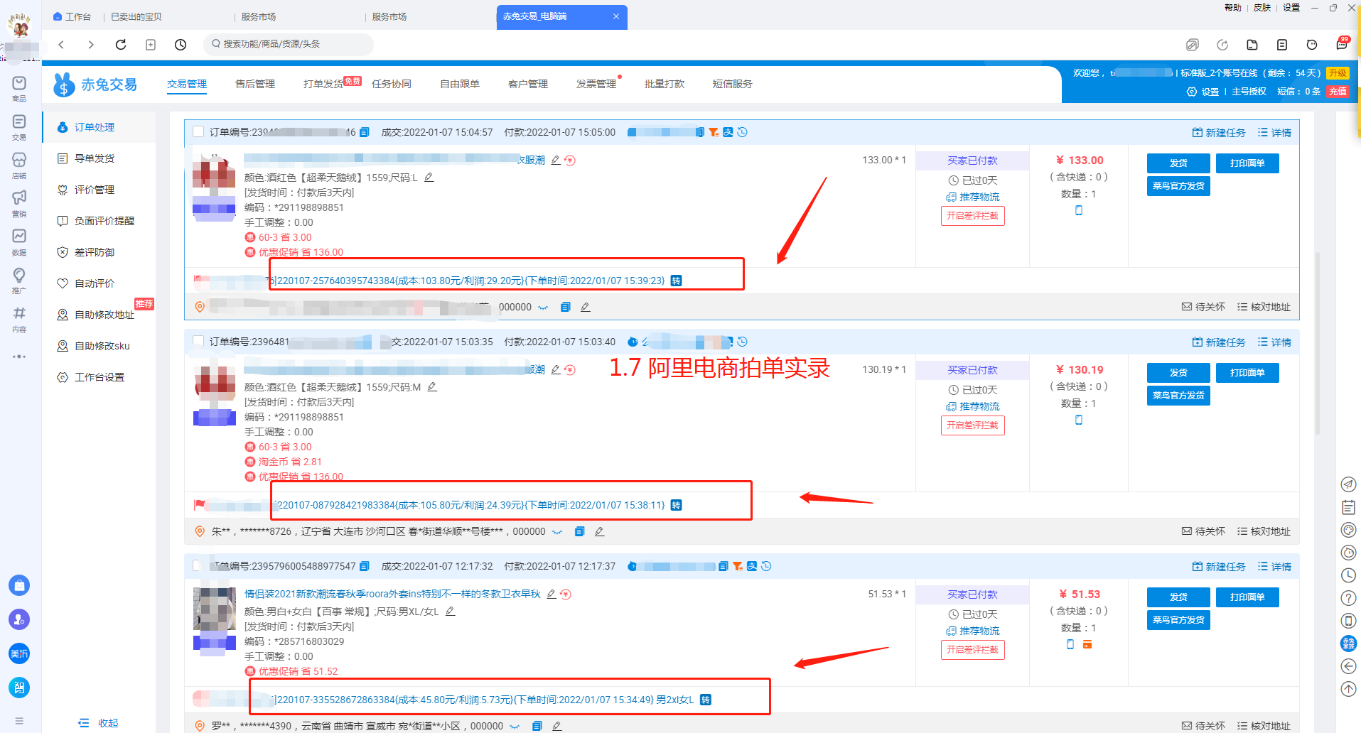 節點處罰是什么意思？盤點節點處罰對店鋪的影響