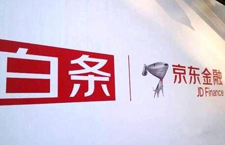 京東白條怎么分期還款？2022京東白條逾期幾天上征信？