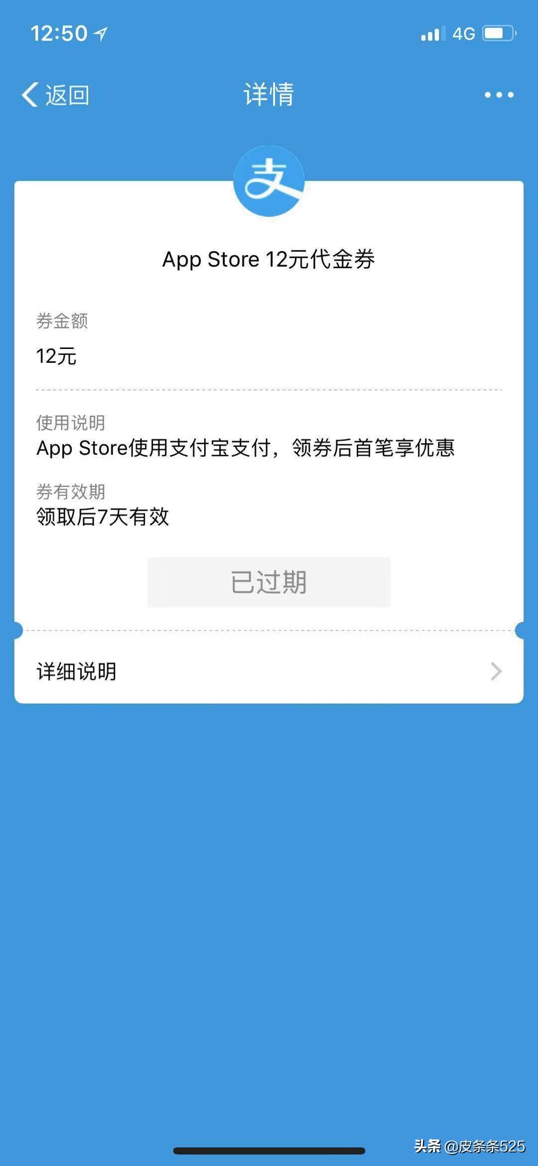 代金券怎么使用？支付寶代金券兌換流程及方式