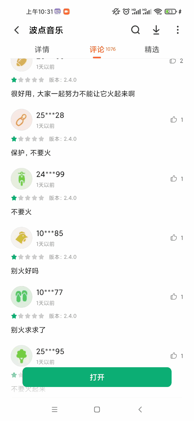 51伴奏網手機版下載（國內免費伴奏網推薦）