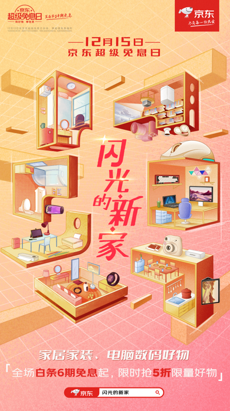 京東24期免息券哪里領(lǐng)？京東24期免息需要白條額度嗎？