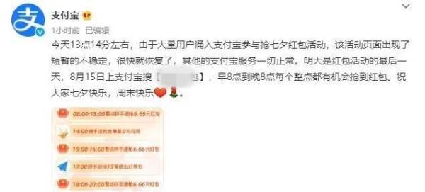 最近支付寶怎么了？支付寶服務器今天又崩潰了？