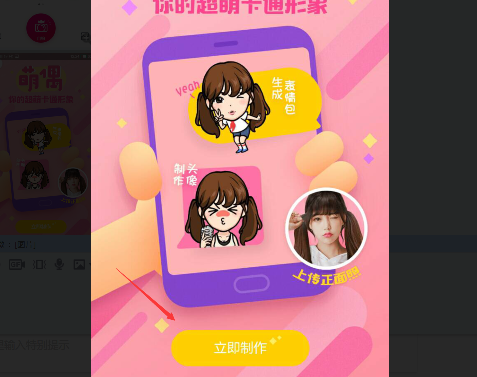 微信動態頭像15秒怎么制作？炫酷卡通15秒動態頭像大全