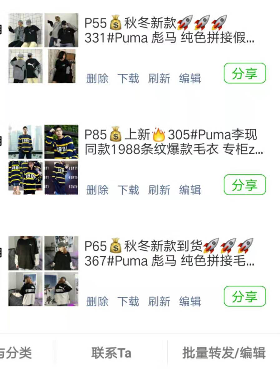 潮牌店進貨渠道（潮牌工廠一手貨源推薦）