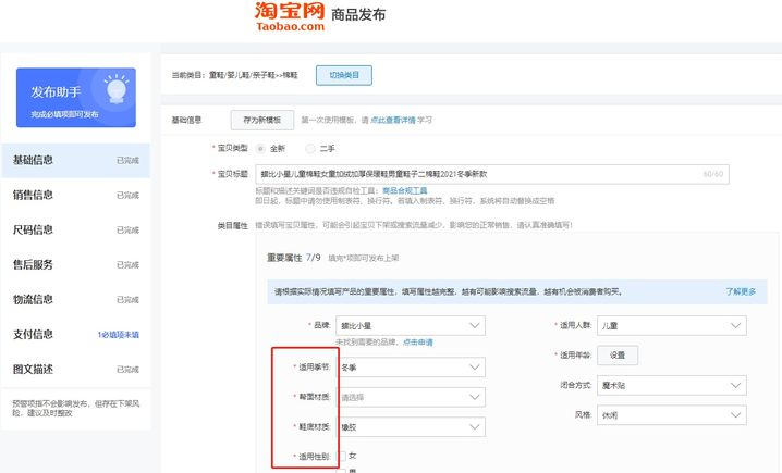 網店貨源在哪里找？新手開無貨源網店的流程及條件
