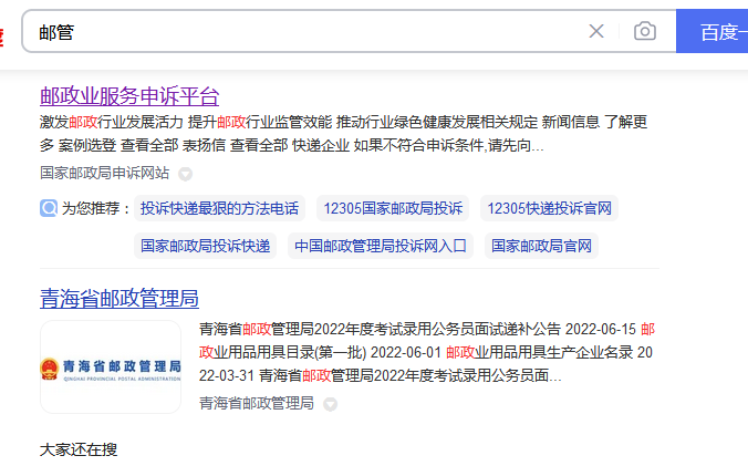 投訴快遞員的方法是什么？教你怎么有效率的投訴各種快遞平臺