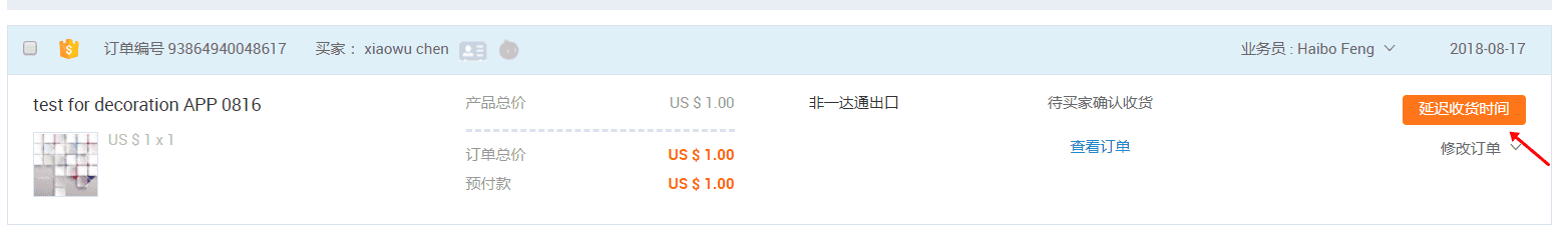 淘寶延長(zhǎng)收貨時(shí)間可以延長(zhǎng)多久？淘寶延長(zhǎng)收貨利弊分析