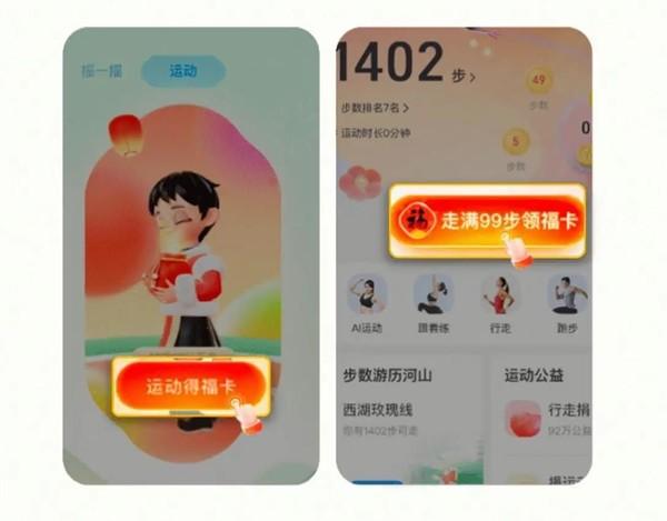 2023支付寶集五福最全攻略（神秘玩法千萬別錯(cuò)過）