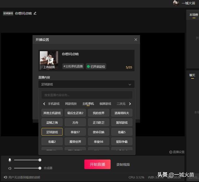抖音直播伴侶app官方下載（教你用最新版抖音直播伴侶進行電腦直播）