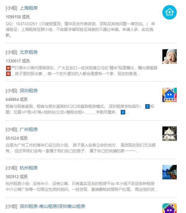 閑魚租房子可靠嗎？租房軟件哪個便宜又好無中介費?