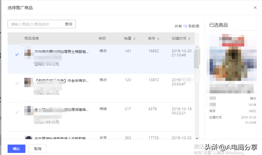 ocpx推廣是什么意思？拼多多運營推廣工具搜索OCPX實操詳解