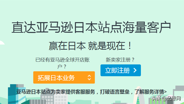 日本亞馬遜代購平臺（日本亞馬遜電商入駐流程及條件）