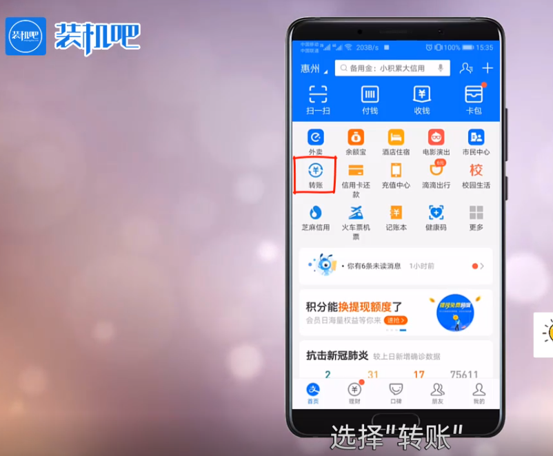 支付寶轉(zhuǎn)賬收費(fèi)（2023支付寶轉(zhuǎn)賬收費(fèi)標(biāo)準(zhǔn)一覽）