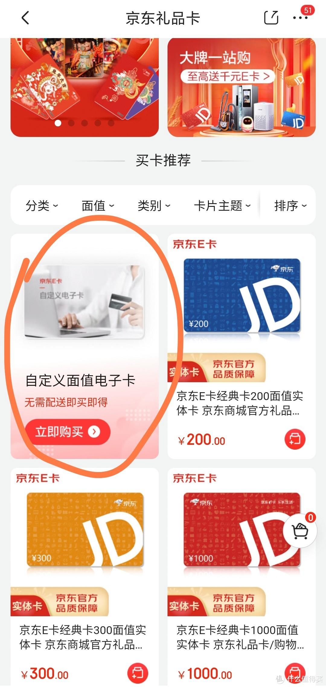 京東e卡購買渠道（京東e卡回收平臺推薦）