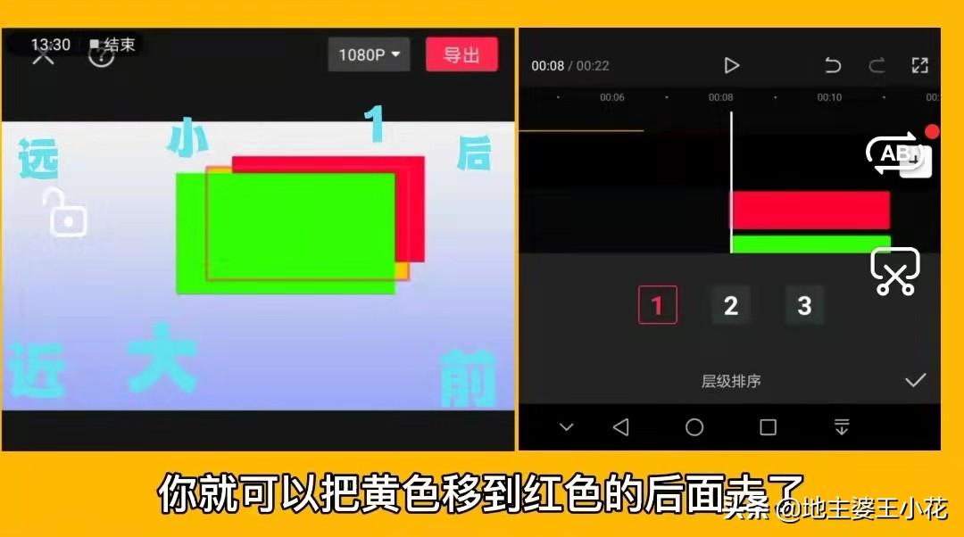 剪映中的層級是什么意思？如何運用層級調整畫面前后順序？