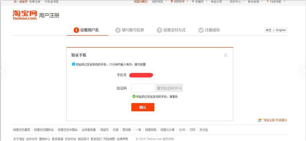 淘寶小號怎么申請注冊？2022年怎么用郵箱注冊淘寶號？