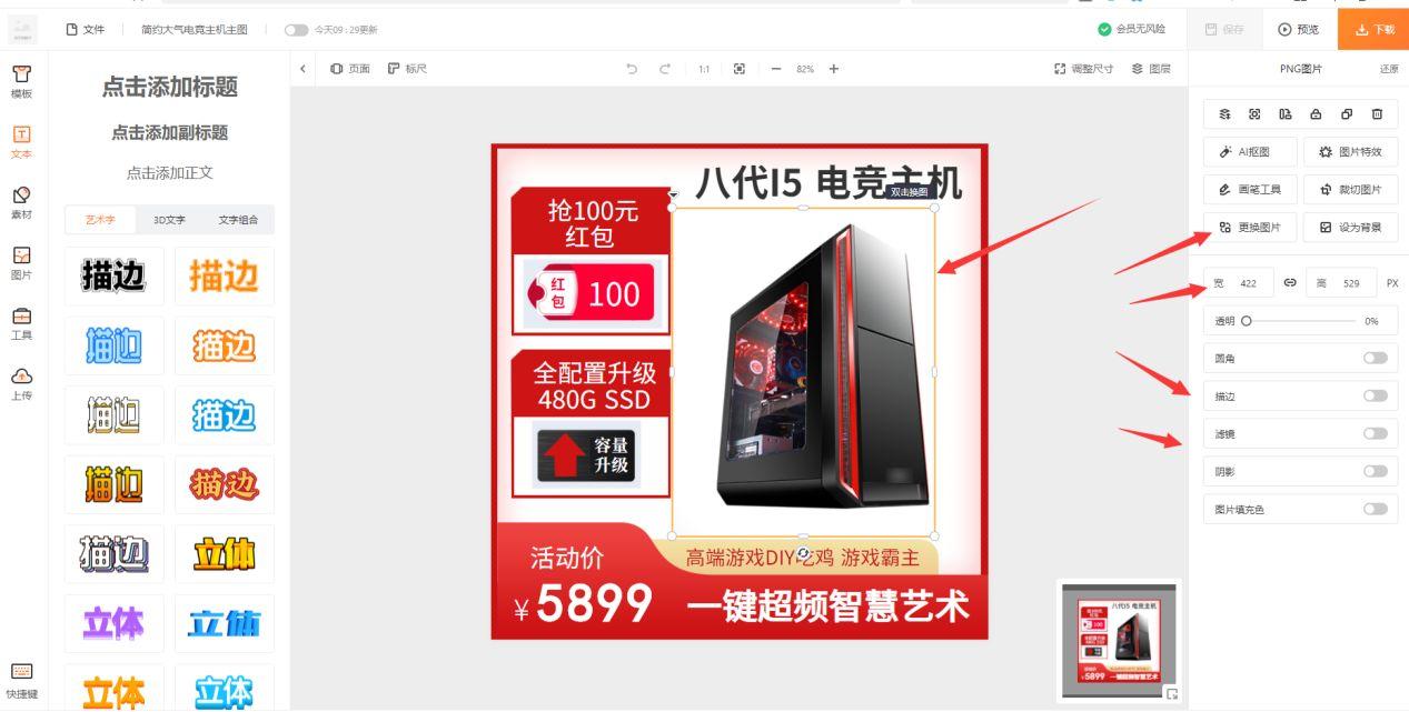 如何制作電商產品圖片？電商網頁設計成品和圖片素材制作推薦