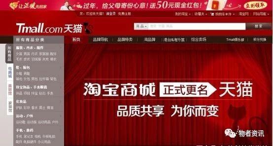 淘寶和天貓的區別是什么？阿里平臺淘寶和天貓的本質區別及優勢