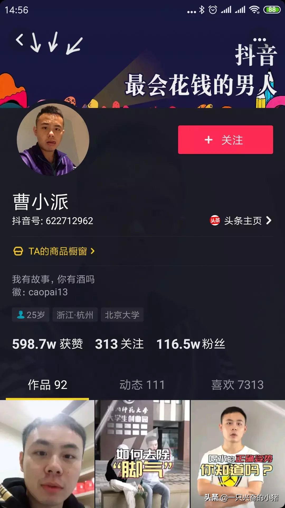 抖音尺寸會對播放量有影響嗎？抖音主頁背景圖片尺寸多大？