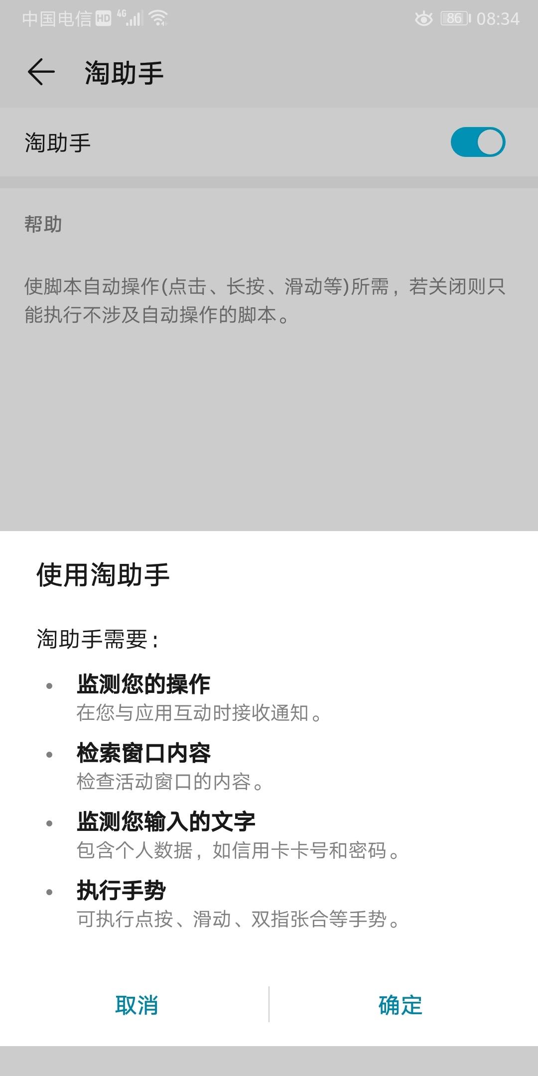 淘寶時間校準毫秒的方法是什么？淘寶搶購時間是北京時間嗎？