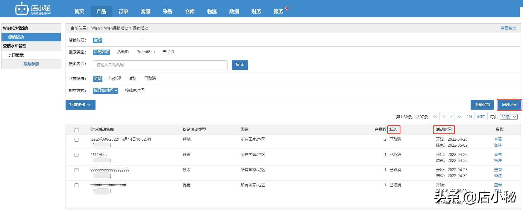 秒殺價是什么意思？解析秒殺和特價的區別