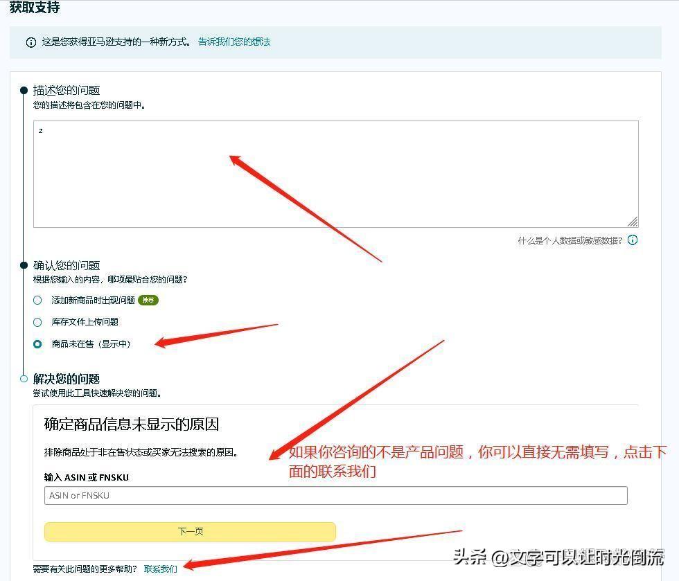 亞馬遜有客服嗎？新手如何開case聯系客服的方法和步驟