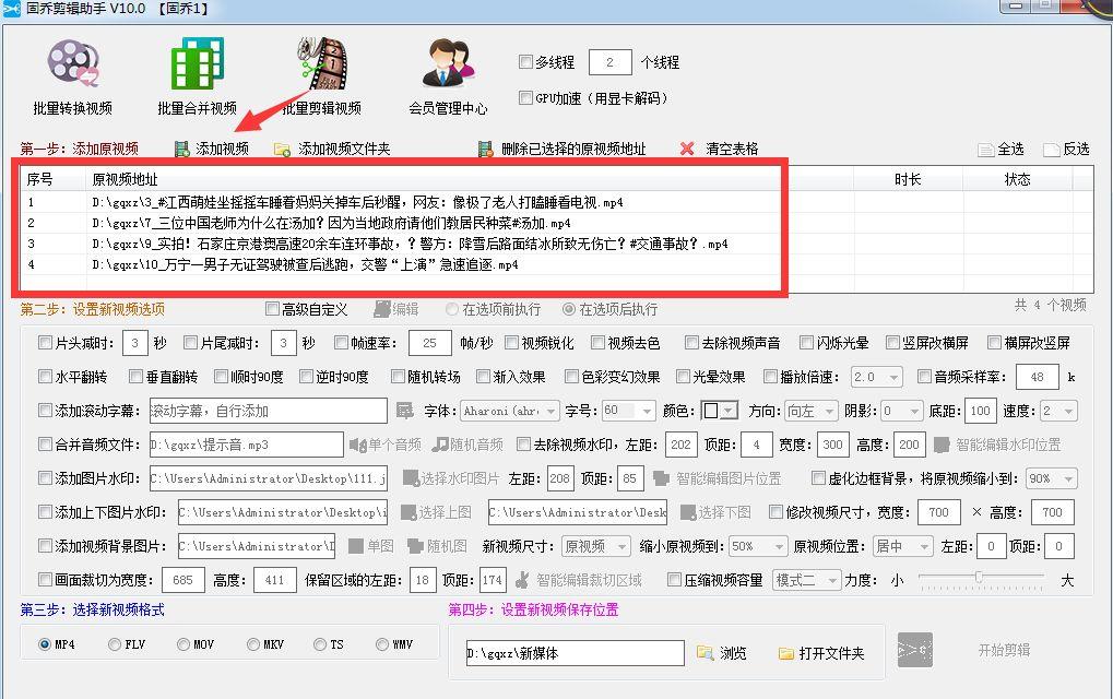 怎樣調節視頻的比例尺寸？怎么快速給視頻進行尺寸大小調整？