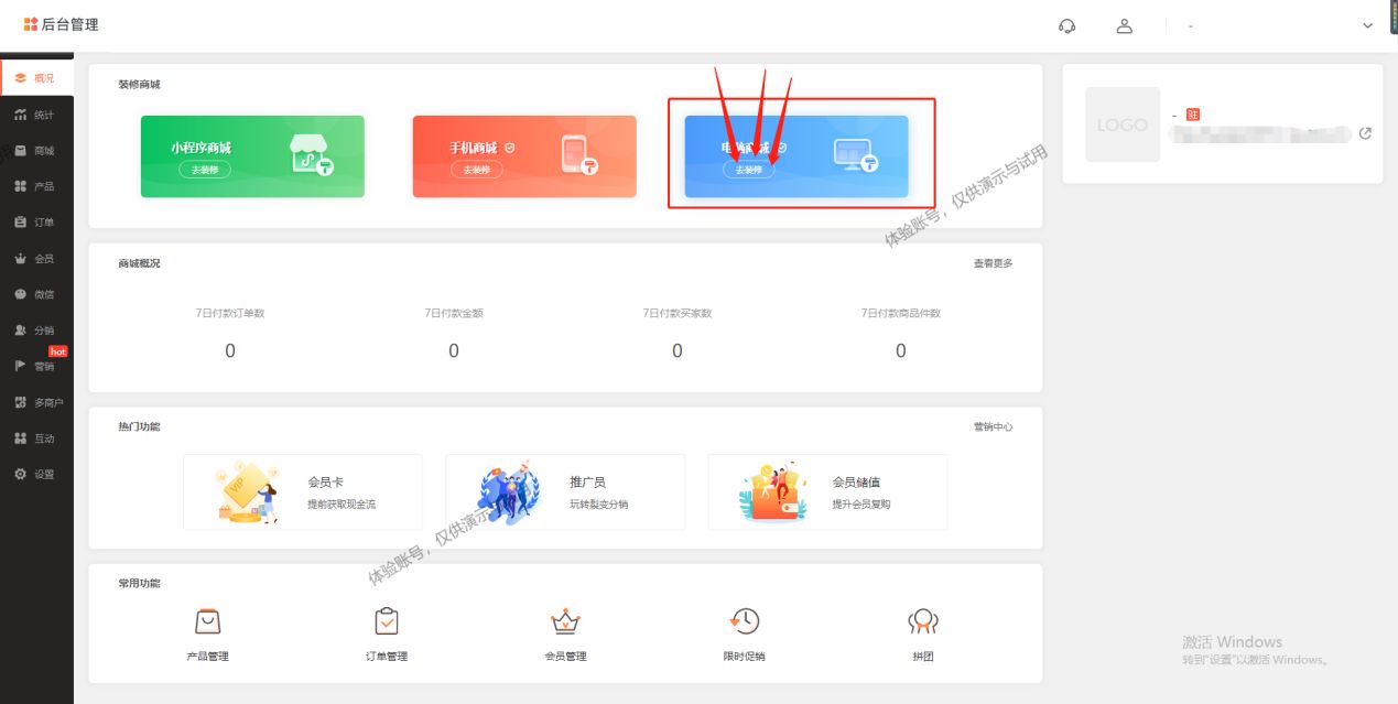 怎么在網(wǎng)上開店掙錢？教你怎樣申請(qǐng)屬于自己的電商平臺(tái)？