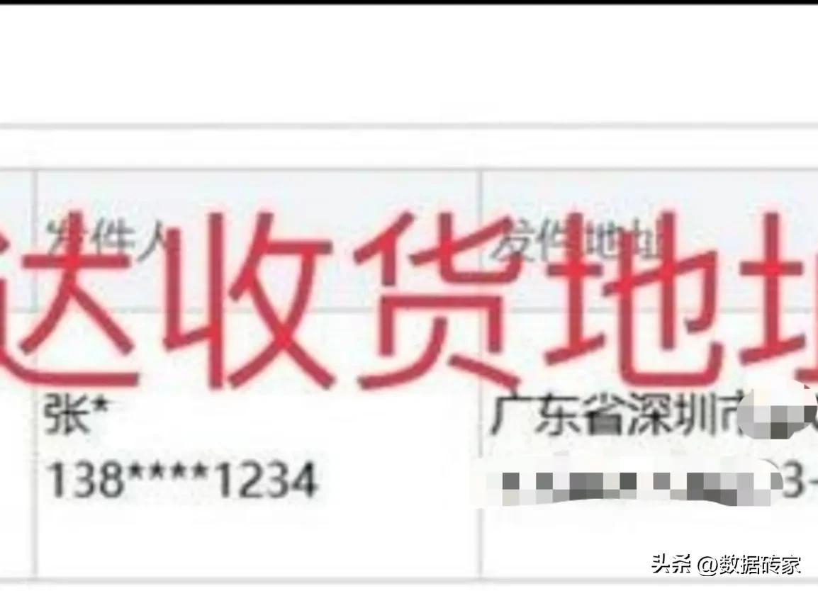 快遞查詢手機號查快遞辦法是什么？手機號能查到外賣和快遞地址？