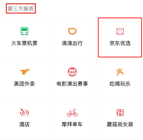 拼多多和淘寶的區(qū)別是什么？拼多多淘寶京東哪個質(zhì)量更好？