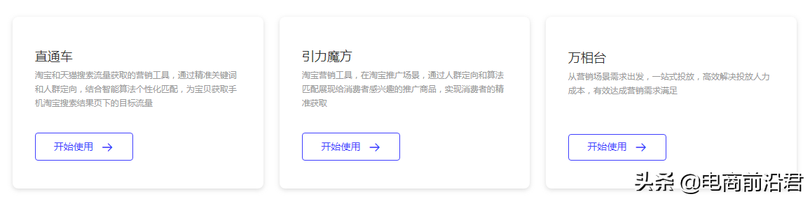 淘寶賣家工具推薦（淘寶賣家如何尋找適合店鋪產(chǎn)品推廣的工具）