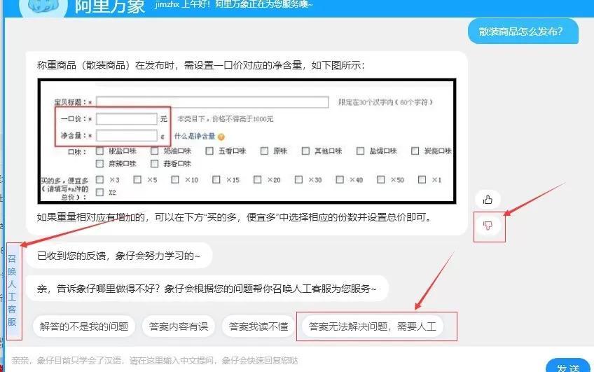 淘寶在線(xiàn)客服怎么找?淘寶在線(xiàn)客服轉(zhuǎn)人工的三大技巧