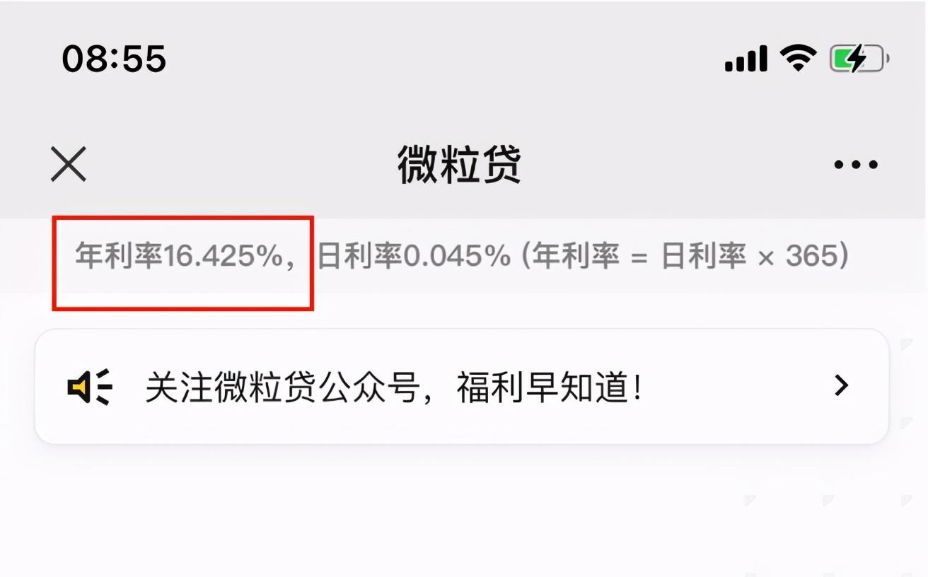 京東金融借錢年利率是多少？花唄、借唄和白條的真實貸款利率嗎？