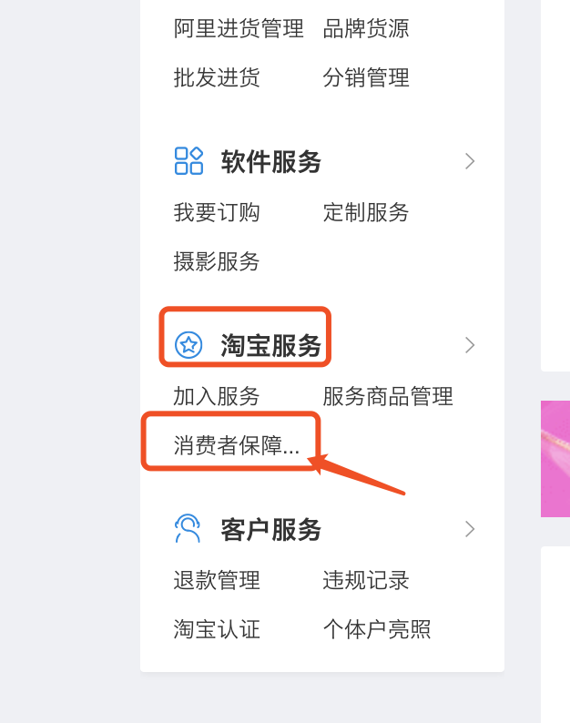 淘寶保證金保險怎么買？解析淘寶保證金無法開通的原因