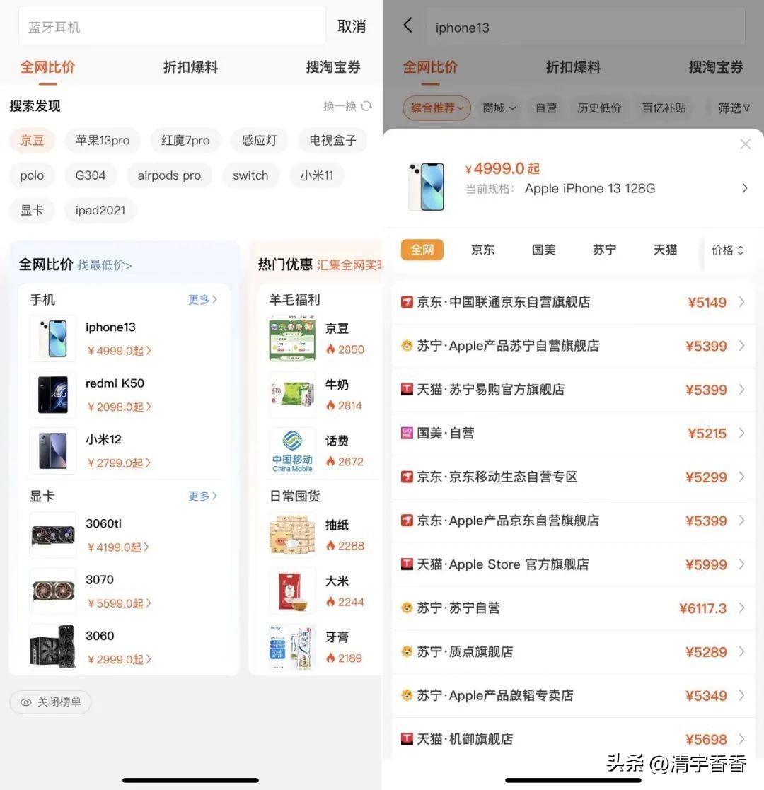 歷史低價軟件app有哪些？可以看商品價格變動的app在哪里？