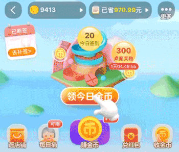 淘寶淘金幣怎么用？分享淘寶淘金幣抵扣規(guī)則一覽