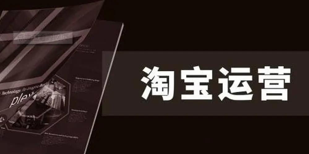 淘寶怎么推廣引流客戶？盤點網店推廣引流的幾種方式