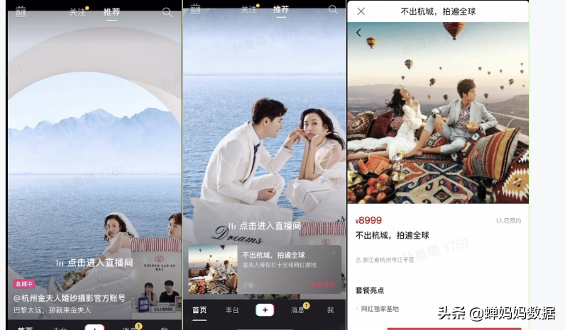 feed流是什么意思？抖音feed流投放收費(fèi)標(biāo)準(zhǔn)表一覽