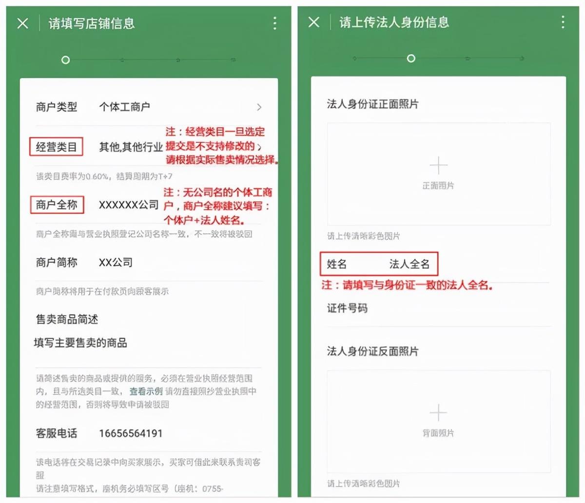 微信免費申請商家收款碼（解析個人收款碼怎么升級商家收款碼）